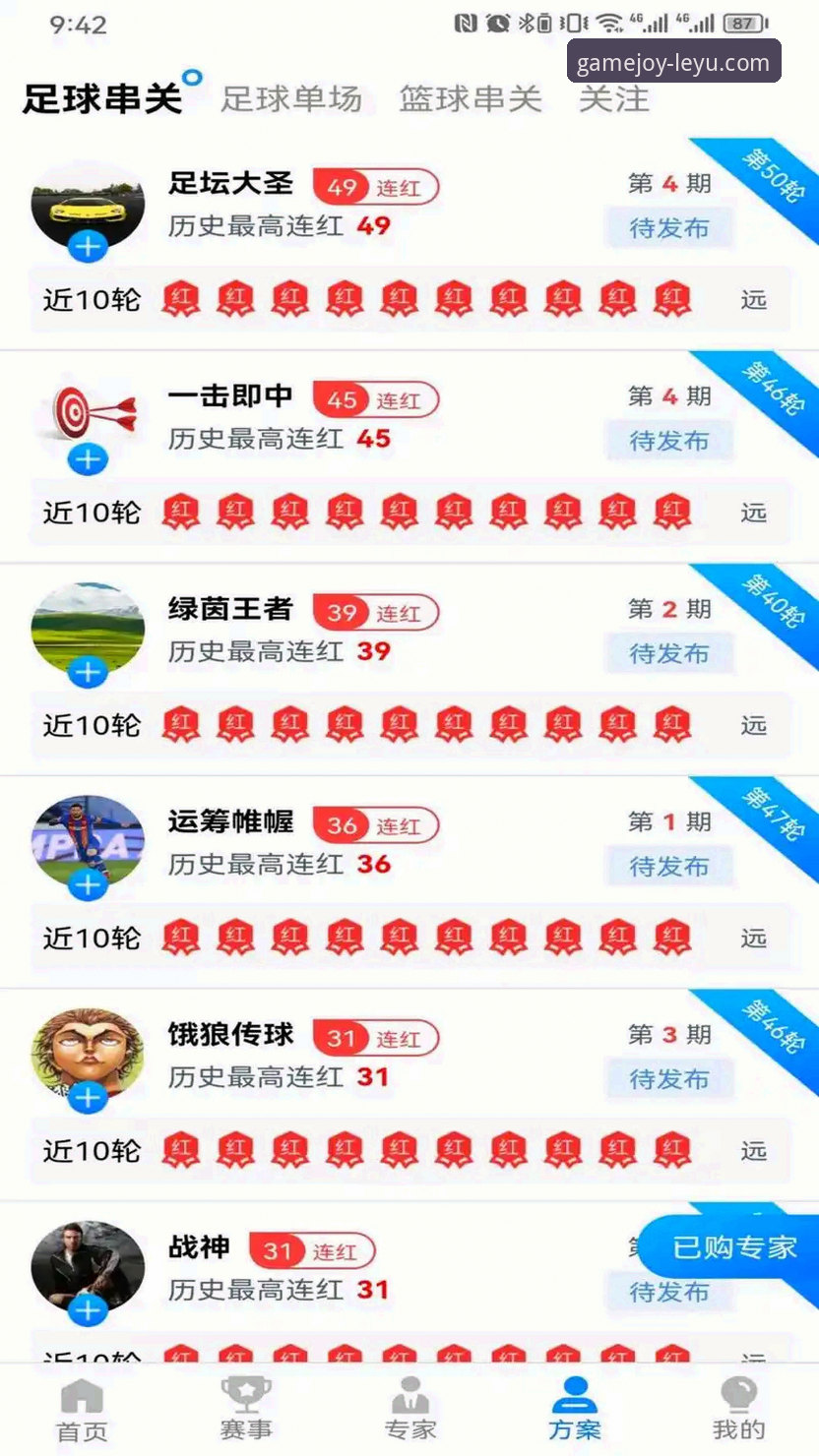乐鱼体育平台注册登录使用教程 · 新手快速上手全攻略